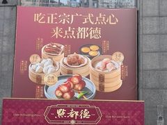 -点都德(花城店)