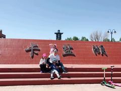 -青海茶卡盐湖文化旅游发展股份有限公司