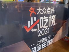 -风波庄(罍街分舵)