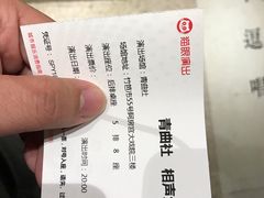 -青曲社相声(易俗街区店)