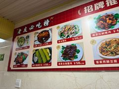 -老友客家王餐馆