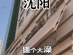 -太阳谷汤泉(市府店)