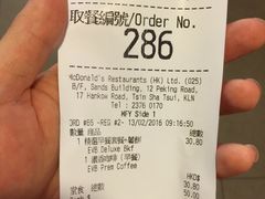账单-麦当劳(星光行店)