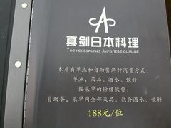 picture-真剑日本料理·铁板烧(贵州路店)