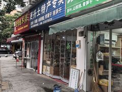 -桐庐江南农贸市场