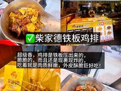 -大学城夜市