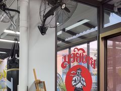 -TFC 纯泰拳馆MuayThai