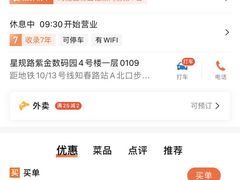 -有礼有面(知春路店)