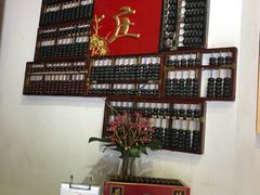 -金苑酒家·客家菜·广东老字号(万象店)