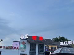 -源泰东南亚风味餐厅(太仓海运堤店)