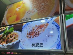 -小草糖水(海棠村店)