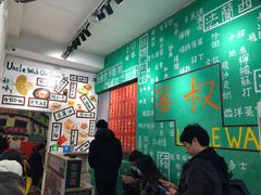 -華叔茶記
