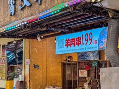 -霄汉羊排(万松园一店)