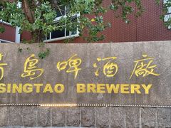 -青岛啤酒博物馆