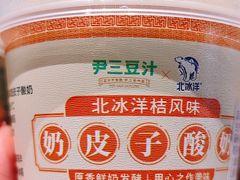 -尹三豆汁(前门旗舰店)
