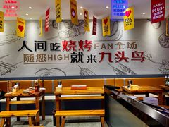 -唐力九头鸟烧烤·罗田吊锅(西云楼店)