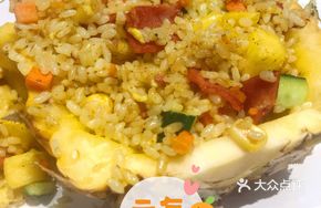 Pineapple Bacon Fried Rice