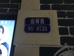 -万达影城 (甘井子万达广场IMAX店)