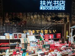 -广州保利时光里(建设大马路店)
