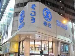 -崇光百货(铜锣湾店)