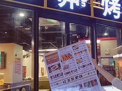 -许哥东北烧烤·铁丳烤串·宫后夹肉(繁花中心店)