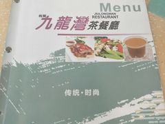 -九龙湾茶餐厅(东门店)