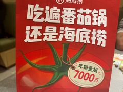 -海底捞火锅(西直门凯德MALL店)