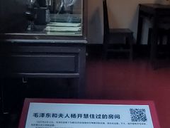 -毛泽东同志旧居