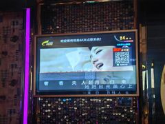 -麦度量贩式KTV(中联广场店)
