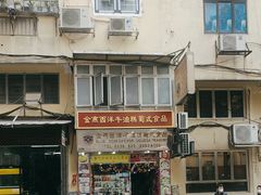 -金燕西洋牛油糕葡式食品