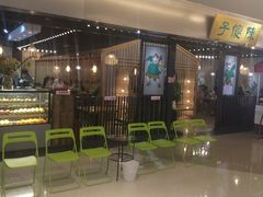 等位区-陈傻子餐厅(世纪都会店)