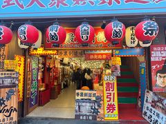 -通天阁