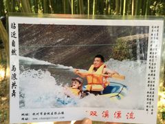 -杭州双溪漂流景区