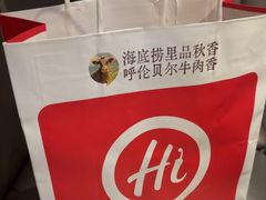 -海底捞火锅(长宁路龙之梦店)
