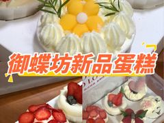 -御蝶坊KNAC(留仙居店)