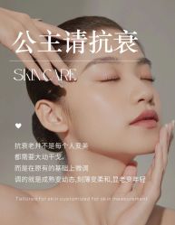 -悦瑢港湾科技美肤芳疗美容