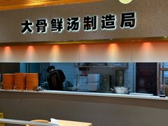 -阿上阿上麻辣香锅&麻辣烫(朝阳蓝色港湾店)