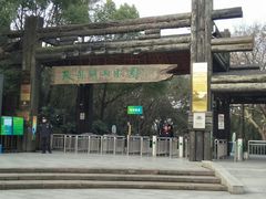 -天目湖山水园