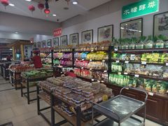 -鼎丰真(重庆路店)