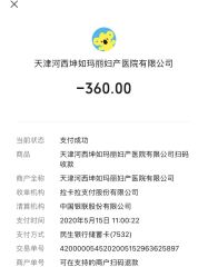 -坤如玛丽·医疗美容中心