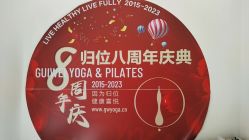 点击看大图 -归位瑜伽&普拉提馆