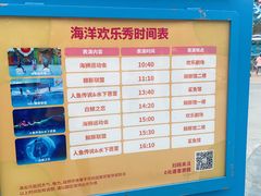 -海合安成都极地海洋公园