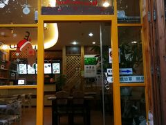 门面-益汁湘(三坊七巷店)