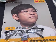 -美式眼镜·授权蔡司.依视路.尼康.豪雅.明月(南翔印象城店)
