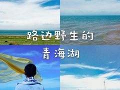 -青海湖国家重点风景名胜区