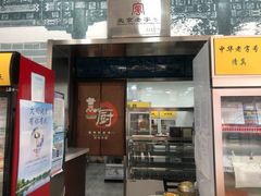 门面-奶酪魏(牛街总店)