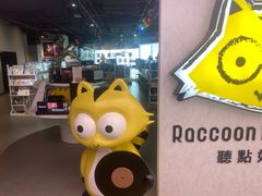 -浣熊唱片店(上海影城店)