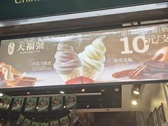 -天福号(前门店)