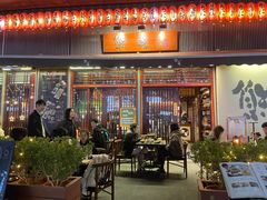 门面-熊藏居酒屋(kkone店)