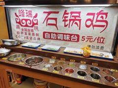 -峰瑞藏地美食·石锅鸡·牦牛肉(大昭寺品牌店)